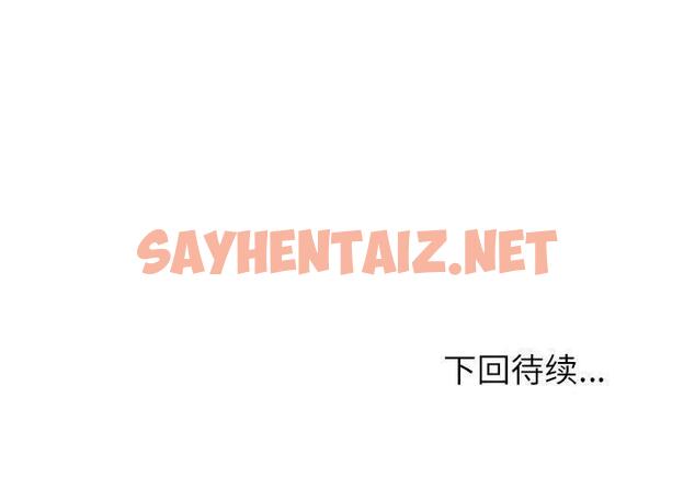 查看漫画嫁入豪門的老師 - 第1話 - sayhentaiz.net中的1658535图片