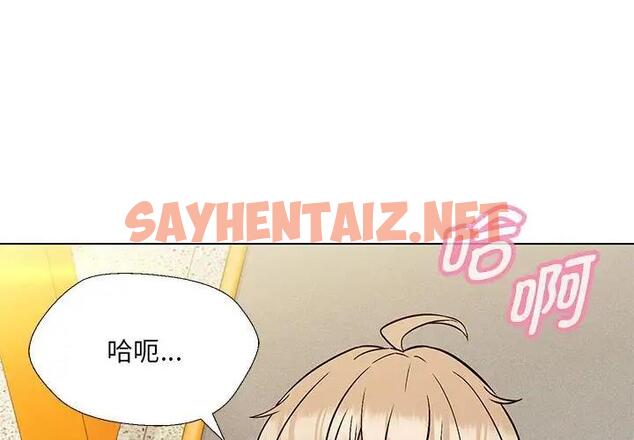 查看漫画嫁入豪門的老師 - 第10話 - sayhentaiz.net中的1802410图片