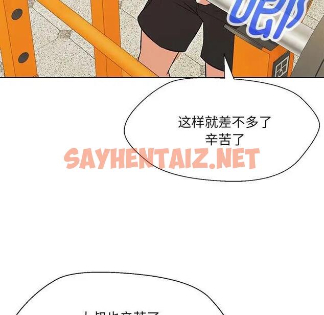 查看漫画嫁入豪門的老師 - 第10話 - sayhentaiz.net中的1802419图片