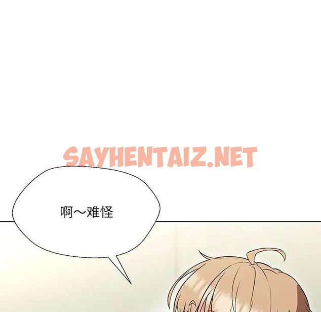 查看漫画嫁入豪門的老師 - 第10話 - sayhentaiz.net中的1802424图片