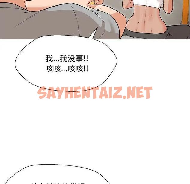 查看漫画嫁入豪門的老師 - 第10話 - sayhentaiz.net中的1802429图片