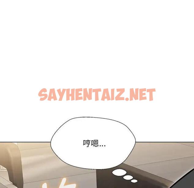 查看漫画嫁入豪門的老師 - 第10話 - sayhentaiz.net中的1802456图片