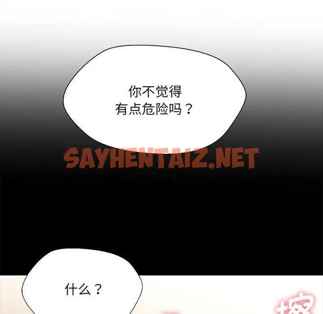 查看漫画嫁入豪門的老師 - 第10話 - sayhentaiz.net中的1802458图片