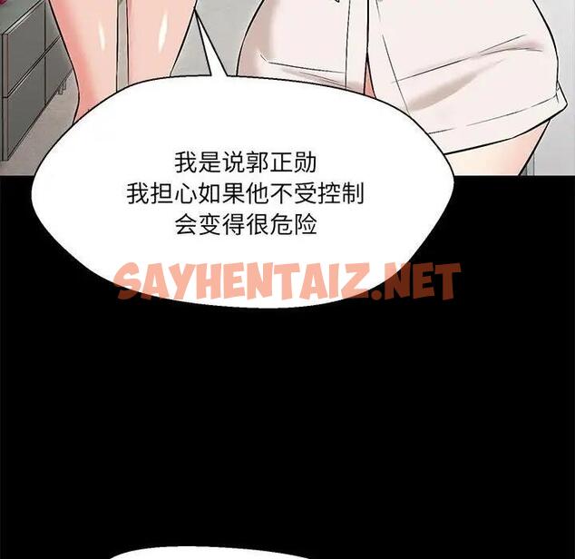 查看漫画嫁入豪門的老師 - 第10話 - sayhentaiz.net中的1802460图片