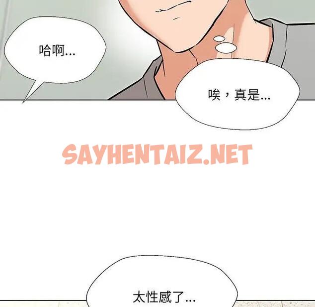 查看漫画嫁入豪門的老師 - 第10話 - sayhentaiz.net中的1802482图片