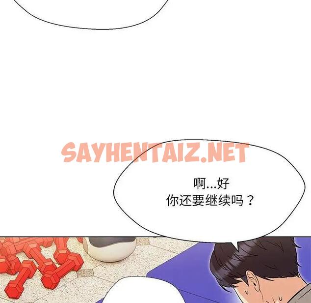 查看漫画嫁入豪門的老師 - 第10話 - sayhentaiz.net中的1802489图片