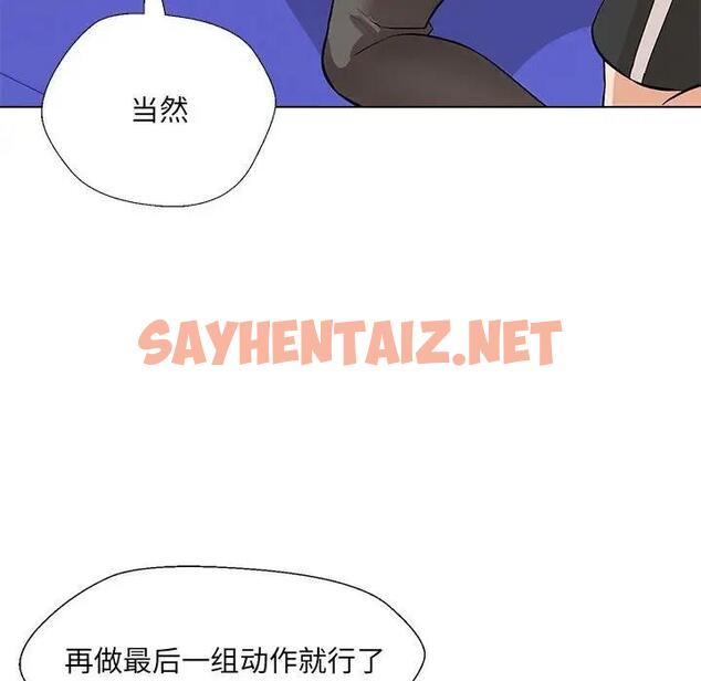 查看漫画嫁入豪門的老師 - 第10話 - sayhentaiz.net中的1802491图片