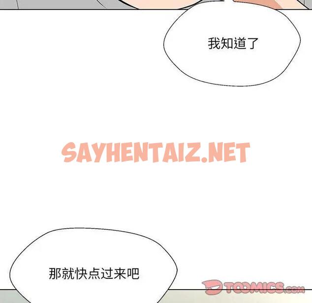 查看漫画嫁入豪門的老師 - 第10話 - sayhentaiz.net中的1802493图片