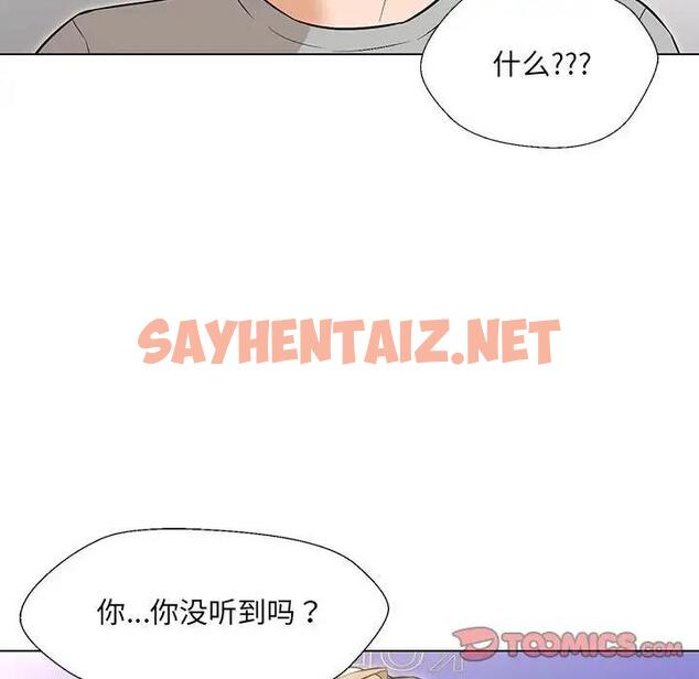 查看漫画嫁入豪門的老師 - 第10話 - sayhentaiz.net中的1802499图片