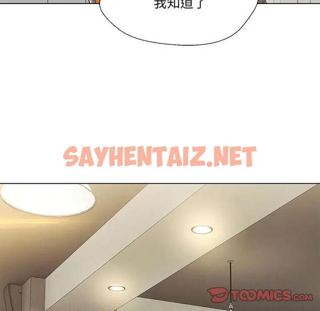 查看漫画嫁入豪門的老師 - 第10話 - sayhentaiz.net中的1802523图片