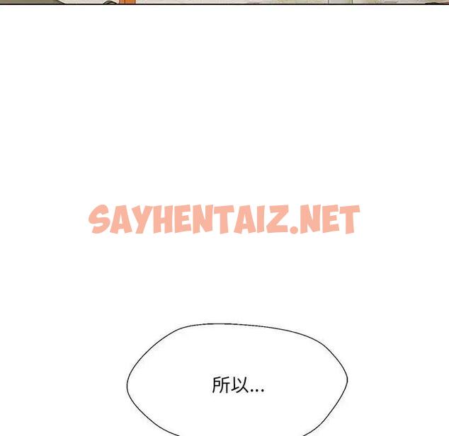 查看漫画嫁入豪門的老師 - 第10話 - sayhentaiz.net中的1802525图片