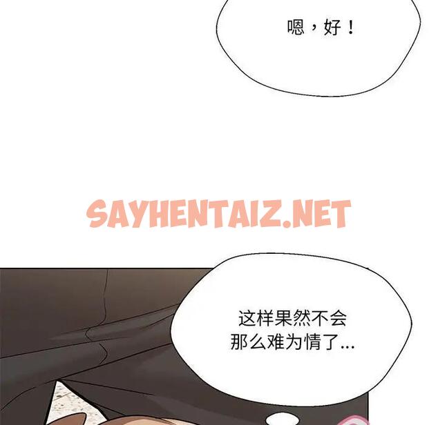 查看漫画嫁入豪門的老師 - 第10話 - sayhentaiz.net中的1802531图片