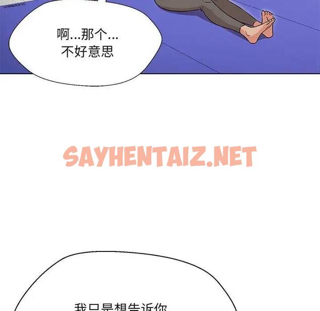 查看漫画嫁入豪門的老師 - 第10話 - sayhentaiz.net中的1802552图片