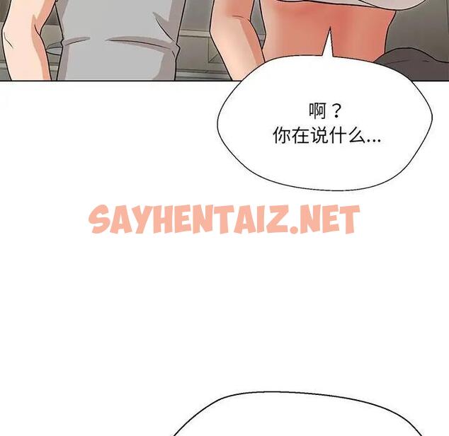 查看漫画嫁入豪門的老師 - 第10話 - sayhentaiz.net中的1802554图片