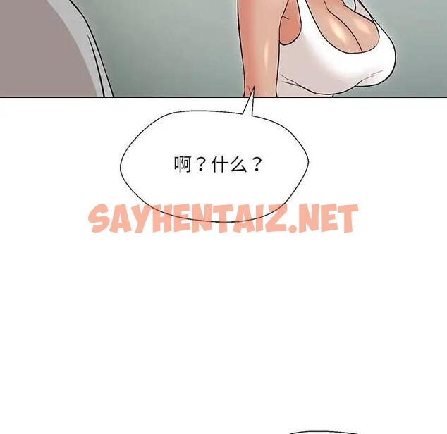 查看漫画嫁入豪門的老師 - 第10話 - sayhentaiz.net中的1802556图片