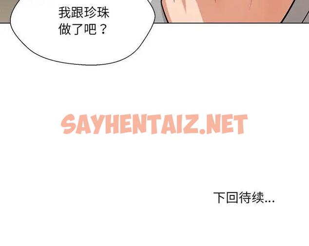 查看漫画嫁入豪門的老師 - 第10話 - sayhentaiz.net中的1802560图片