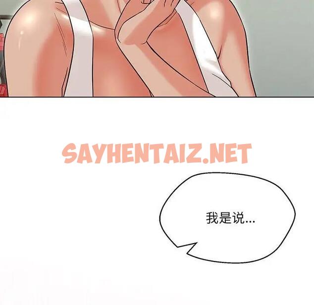 查看漫画嫁入豪門的老師 - 第11話 - sayhentaiz.net中的1821690图片