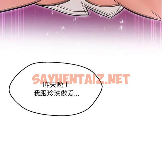 查看漫画嫁入豪門的老師 - 第11話 - sayhentaiz.net中的1821694图片