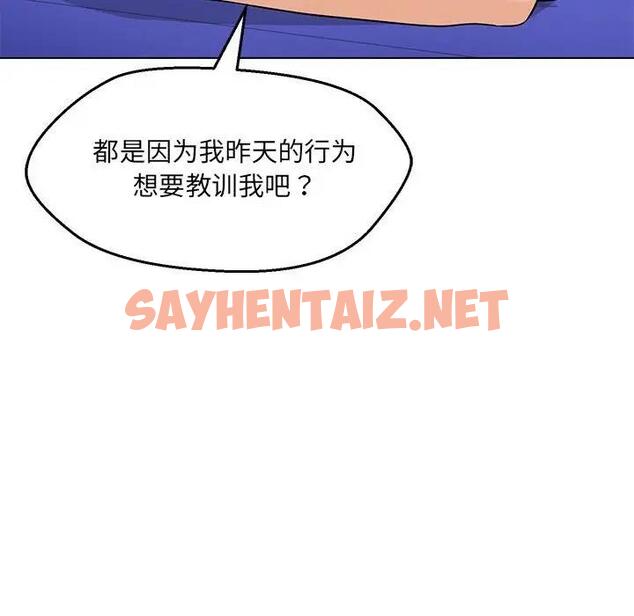 查看漫画嫁入豪門的老師 - 第11話 - sayhentaiz.net中的1821702图片