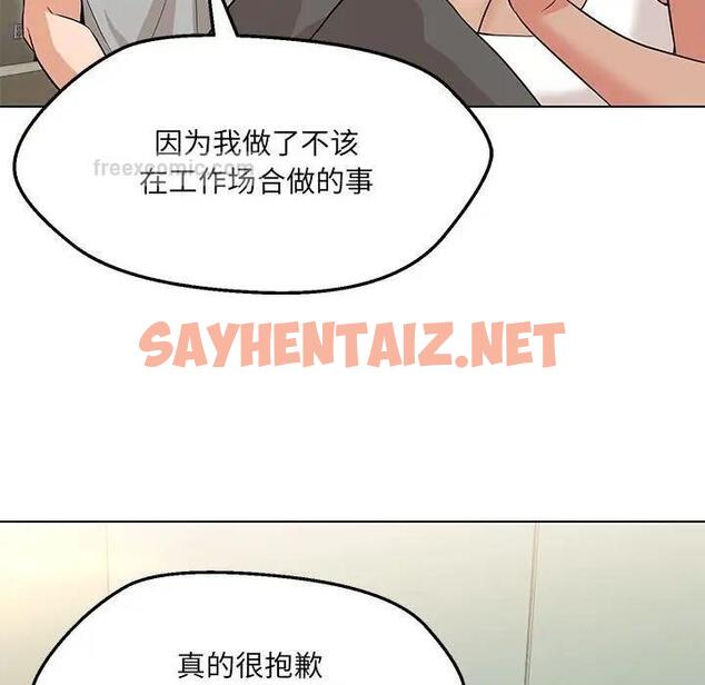 查看漫画嫁入豪門的老師 - 第11話 - sayhentaiz.net中的1821704图片