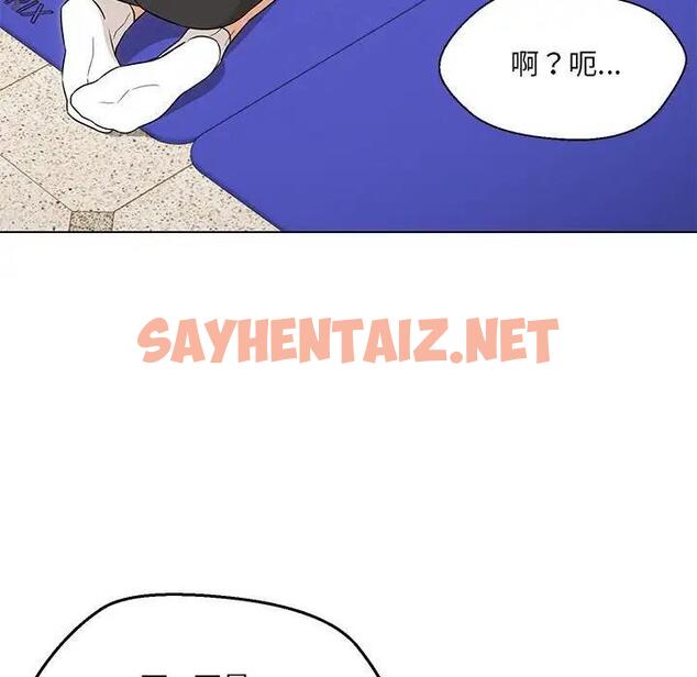 查看漫画嫁入豪門的老師 - 第11話 - sayhentaiz.net中的1821706图片