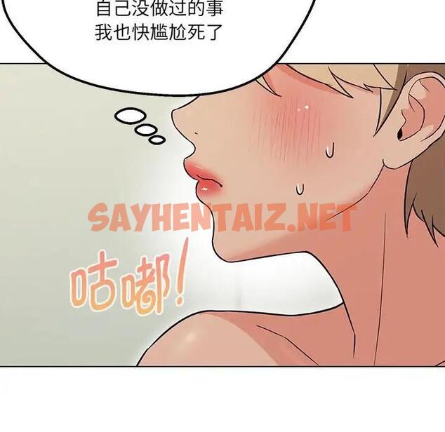 查看漫画嫁入豪門的老師 - 第11話 - sayhentaiz.net中的1821709图片