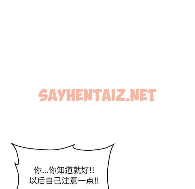 查看漫画嫁入豪門的老師 - 第11話 - sayhentaiz.net中的1821710图片