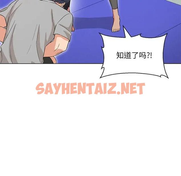 查看漫画嫁入豪門的老師 - 第11話 - sayhentaiz.net中的1821712图片