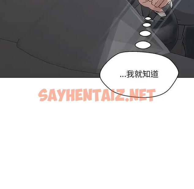 查看漫画嫁入豪門的老師 - 第11話 - sayhentaiz.net中的1821721图片