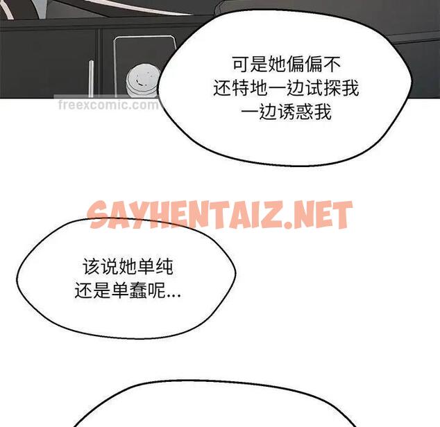 查看漫画嫁入豪門的老師 - 第11話 - sayhentaiz.net中的1821724图片