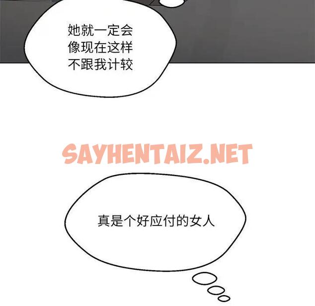 查看漫画嫁入豪門的老師 - 第11話 - sayhentaiz.net中的1821726图片