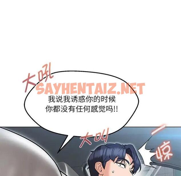 查看漫画嫁入豪門的老師 - 第11話 - sayhentaiz.net中的1821735图片