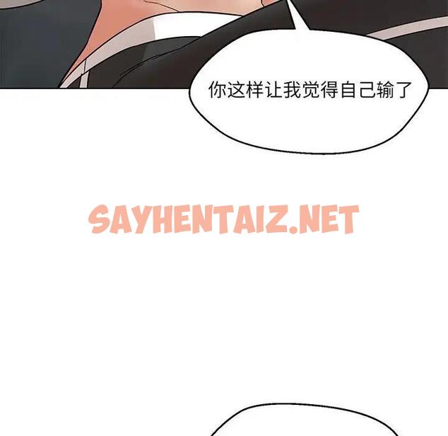 查看漫画嫁入豪門的老師 - 第11話 - sayhentaiz.net中的1821739图片