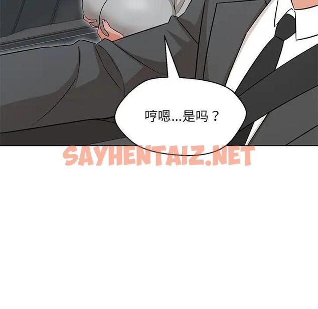 查看漫画嫁入豪門的老師 - 第11話 - sayhentaiz.net中的1821743图片