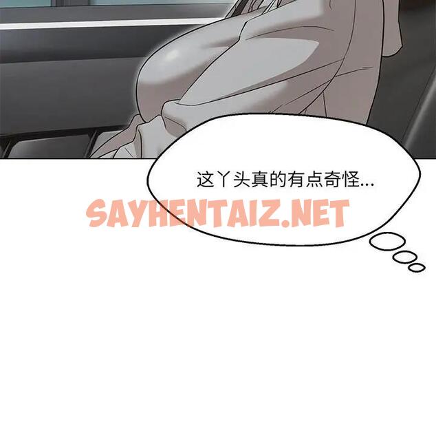 查看漫画嫁入豪門的老師 - 第11話 - sayhentaiz.net中的1821745图片