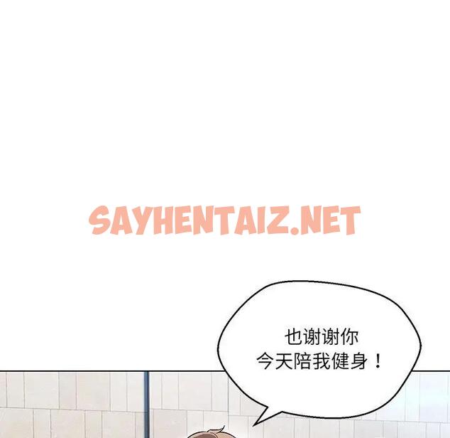 查看漫画嫁入豪門的老師 - 第11話 - sayhentaiz.net中的1821753图片