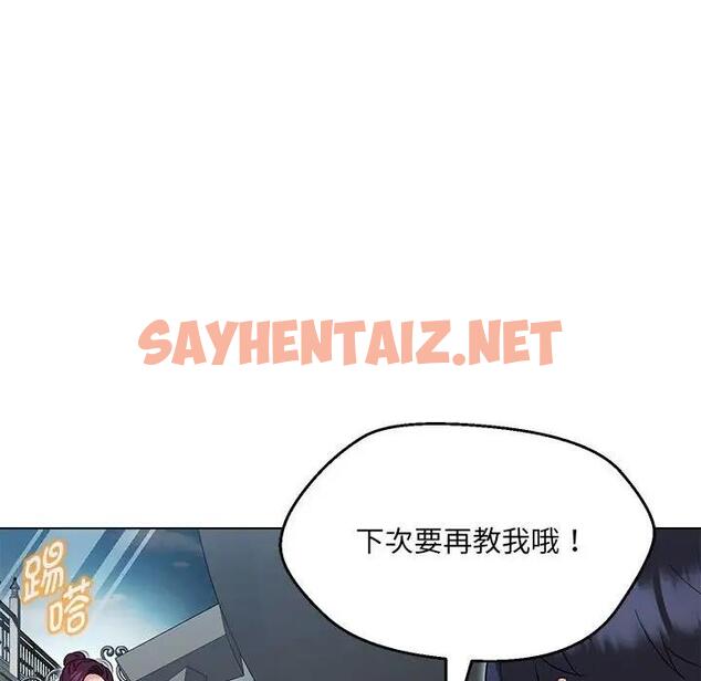 查看漫画嫁入豪門的老師 - 第11話 - sayhentaiz.net中的1821755图片