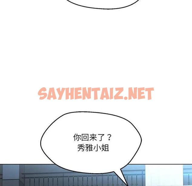 查看漫画嫁入豪門的老師 - 第11話 - sayhentaiz.net中的1821757图片