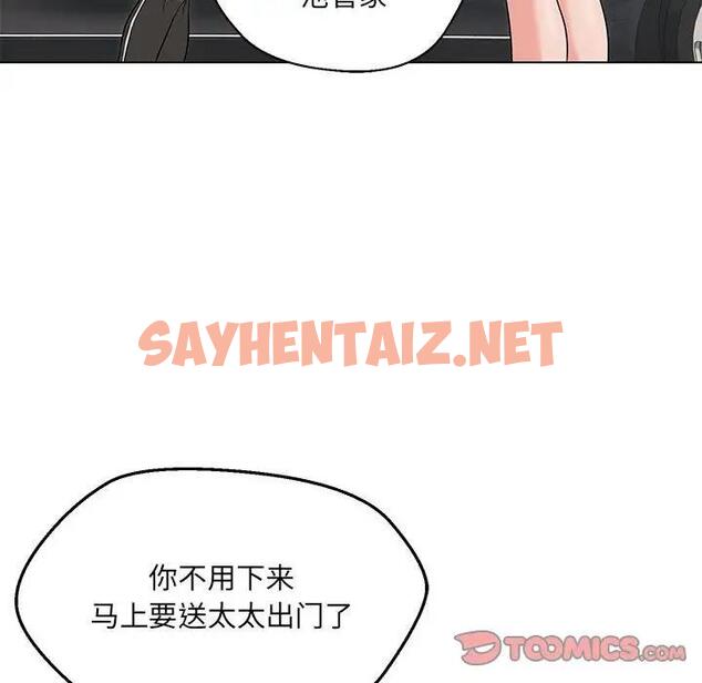 查看漫画嫁入豪門的老師 - 第11話 - sayhentaiz.net中的1821759图片