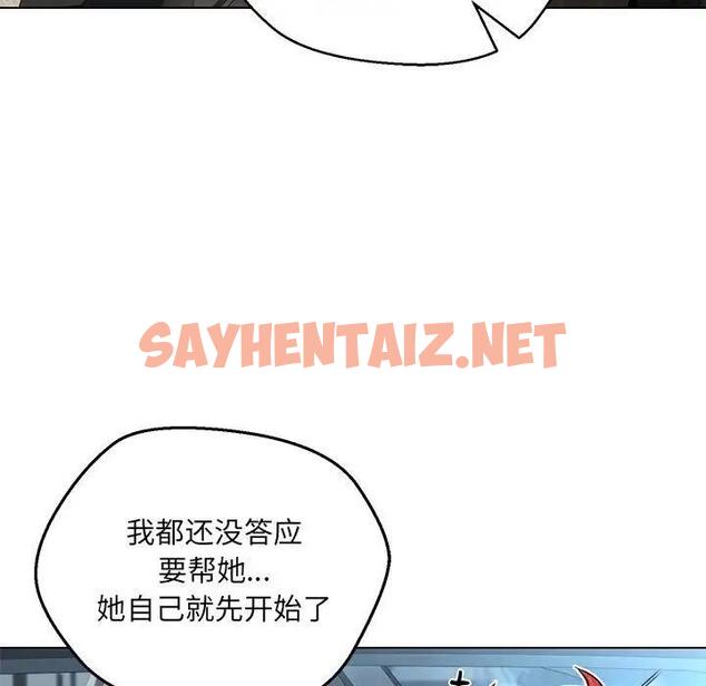 查看漫画嫁入豪門的老師 - 第11話 - sayhentaiz.net中的1821774图片