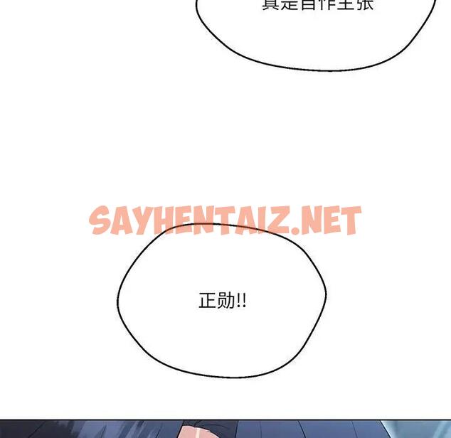 查看漫画嫁入豪門的老師 - 第11話 - sayhentaiz.net中的1821776图片