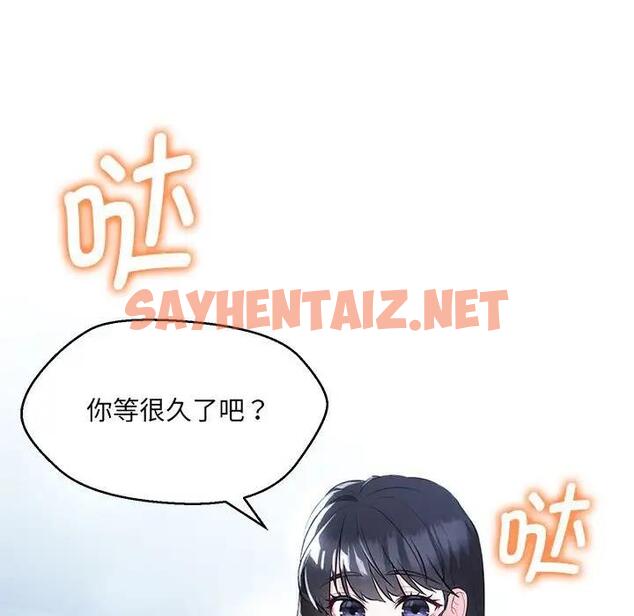 查看漫画嫁入豪門的老師 - 第11話 - sayhentaiz.net中的1821778图片