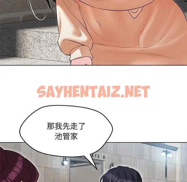 查看漫画嫁入豪門的老師 - 第11話 - sayhentaiz.net中的1821785图片