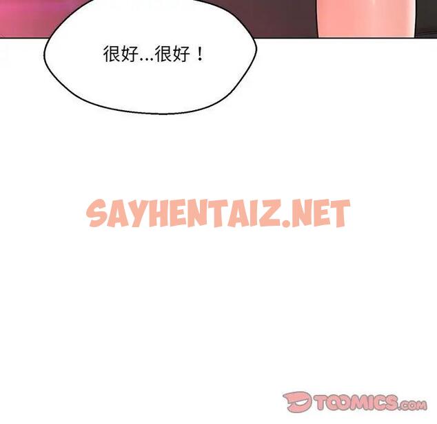 查看漫画嫁入豪門的老師 - 第11話 - sayhentaiz.net中的1821795图片