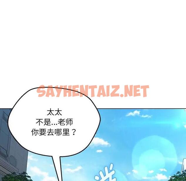 查看漫画嫁入豪門的老師 - 第11話 - sayhentaiz.net中的1821796图片