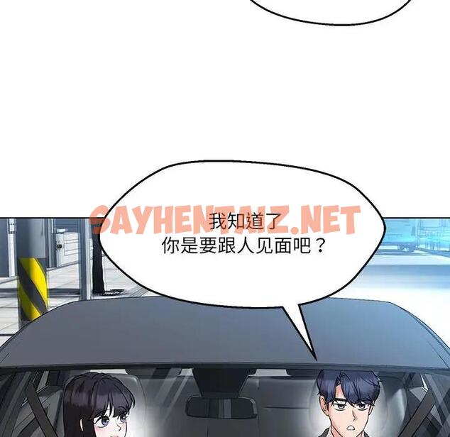 查看漫画嫁入豪門的老師 - 第11話 - sayhentaiz.net中的1821798图片