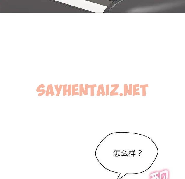 查看漫画嫁入豪門的老師 - 第11話 - sayhentaiz.net中的1821806图片