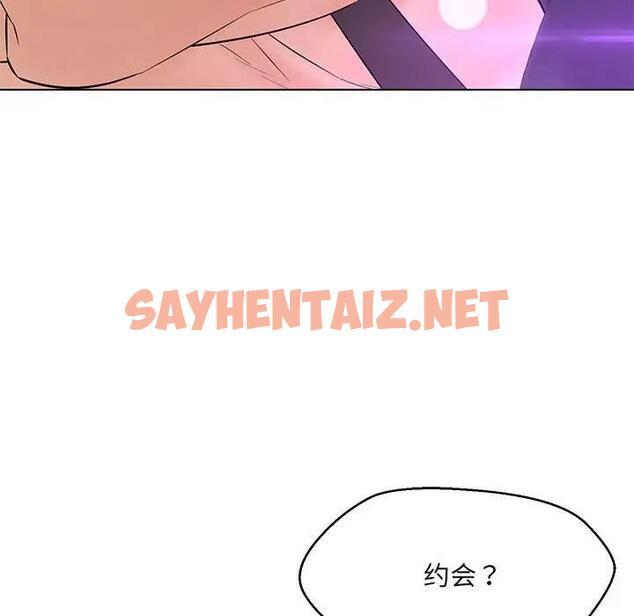 查看漫画嫁入豪門的老師 - 第11話 - sayhentaiz.net中的1821810图片