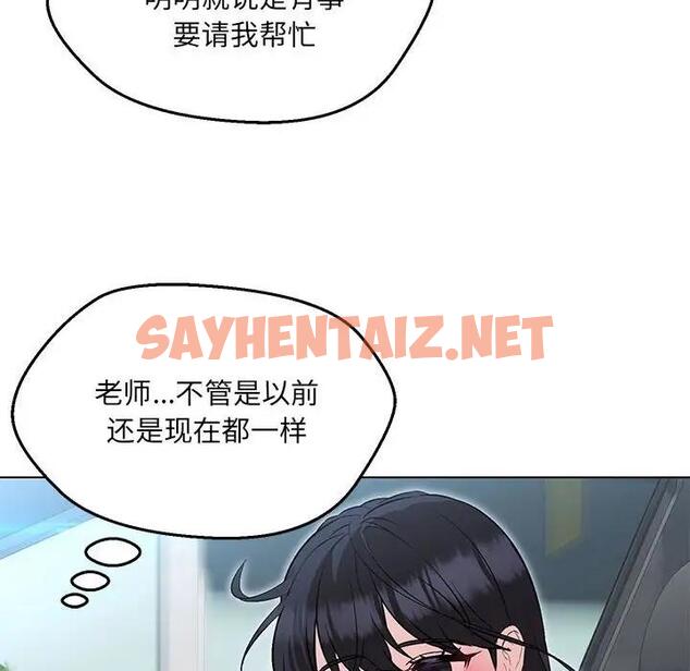 查看漫画嫁入豪門的老師 - 第11話 - sayhentaiz.net中的1821812图片