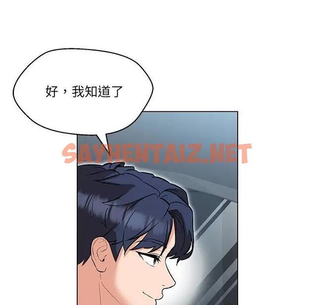 查看漫画嫁入豪門的老師 - 第11話 - sayhentaiz.net中的1821814图片